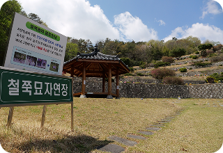 평장분묘 이미지 1