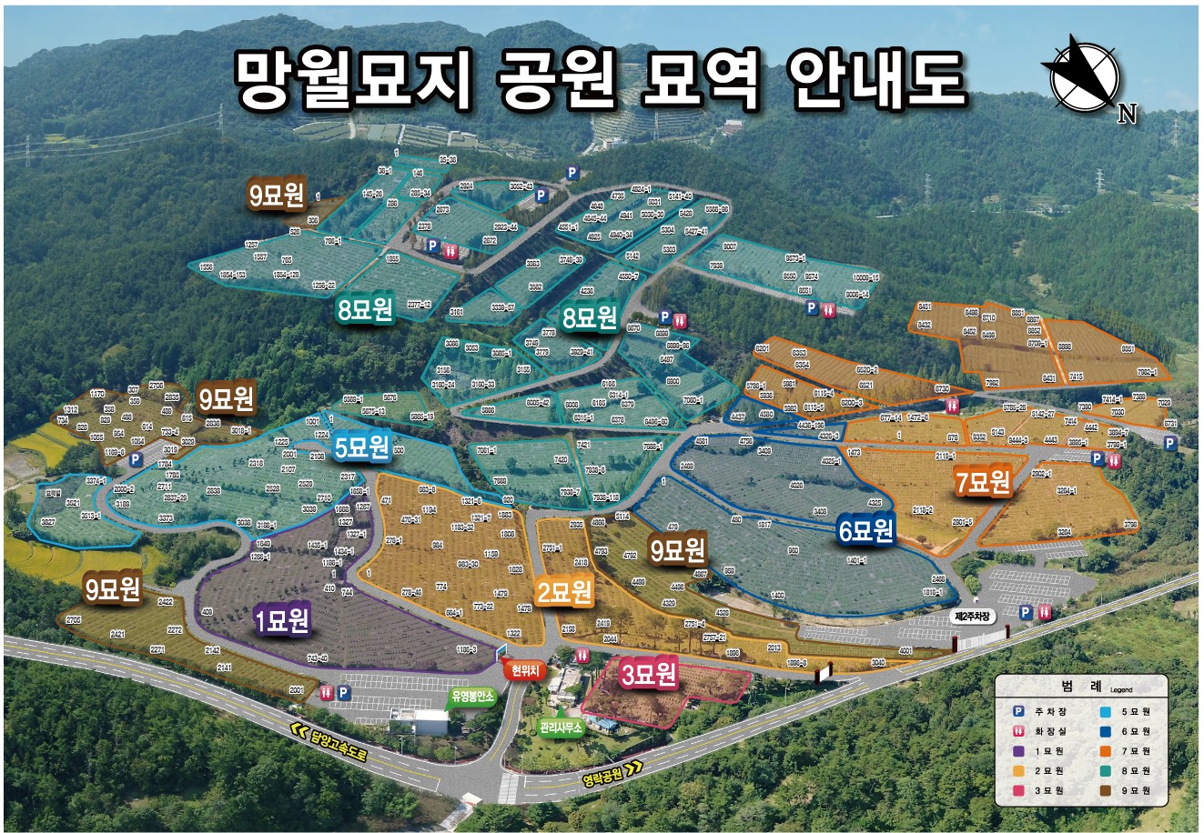 망월묘지공원 묘역 안내도 - 1~9묘원, 주차장, 화장실 위치